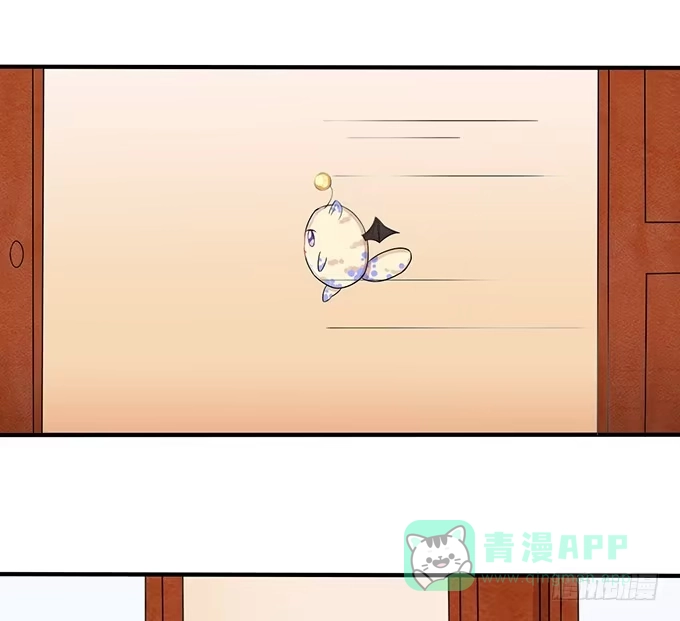 《魔王恋爱指南》久别的重逢 第41页