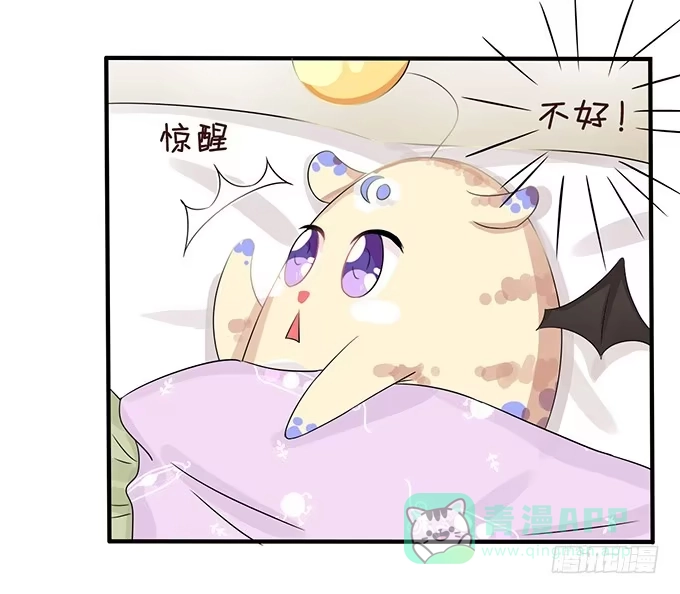 《魔王恋爱指南》久别的重逢 第36页