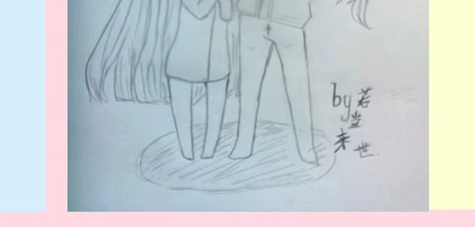 《魔王恋爱指南》久别的重逢 第85页