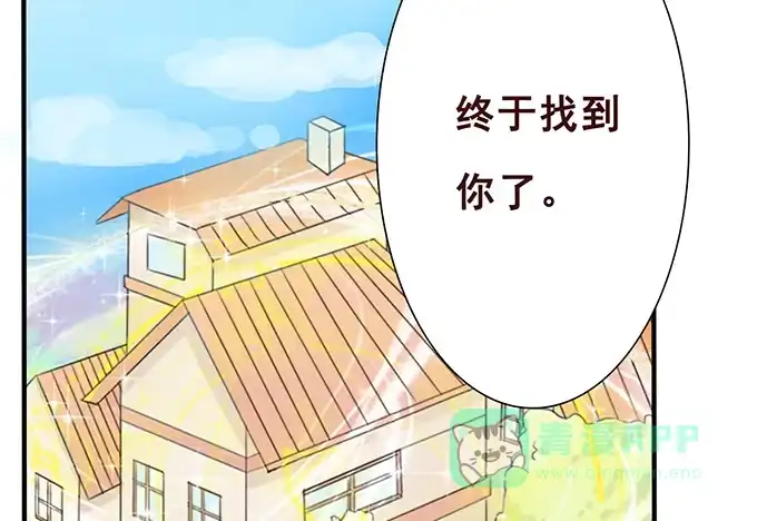 《魔王恋爱指南》久别的重逢 第26页