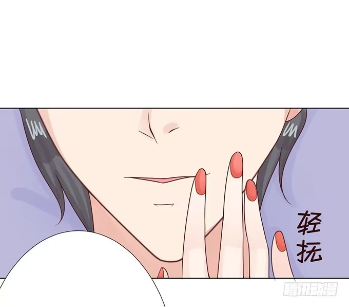 《魔王恋爱指南》久别的重逢 第59页