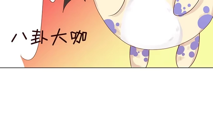 《魔王恋爱指南》久别的重逢 第48页