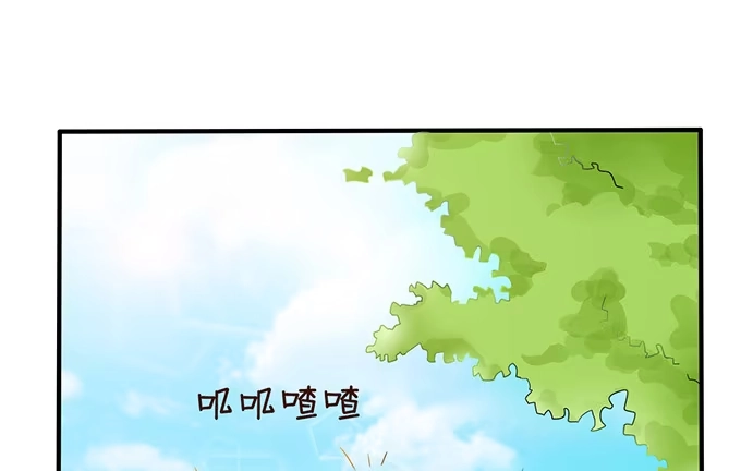 《魔王恋爱指南》久别的重逢 第23页