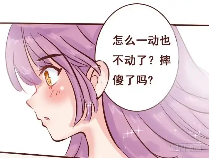 《魔王恋爱指南》就想见到你 第32页