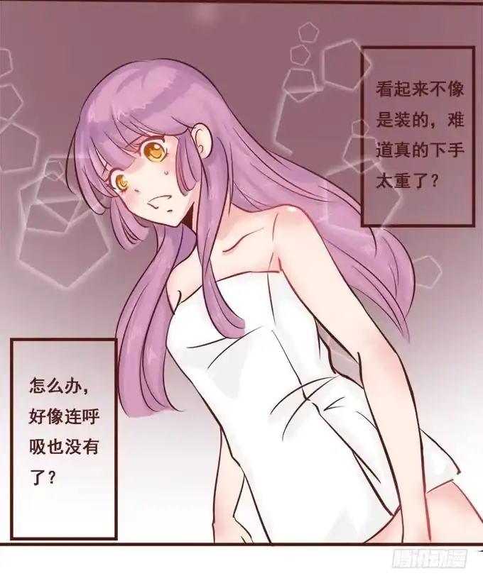 《魔王恋爱指南》就想见到你 第35页