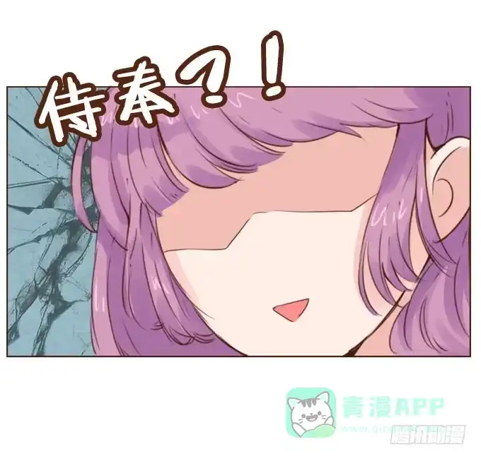 《魔王恋爱指南》就想见到你 第16页