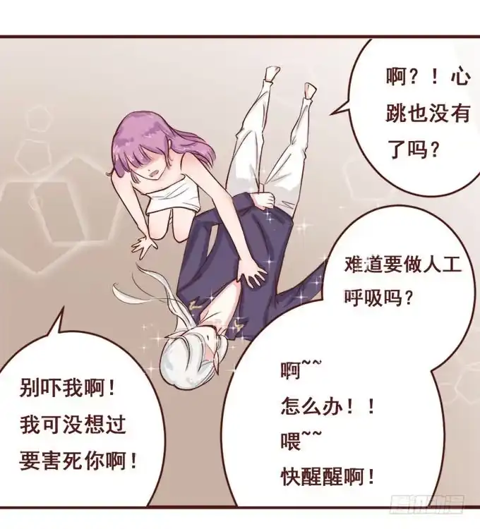 《魔王恋爱指南》就想见到你 第37页