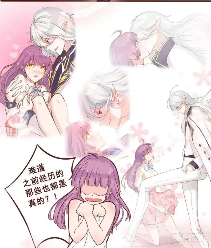 《魔王恋爱指南》就想见到你 第22页
