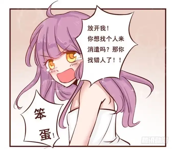 《魔王恋爱指南》就想见到你 第28页