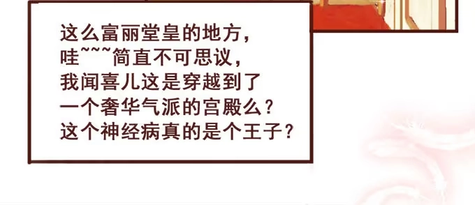 《魔王恋爱指南》就想见到你 第20页