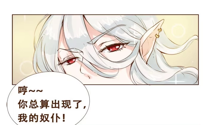 《魔王恋爱指南》就想见到你 第9页