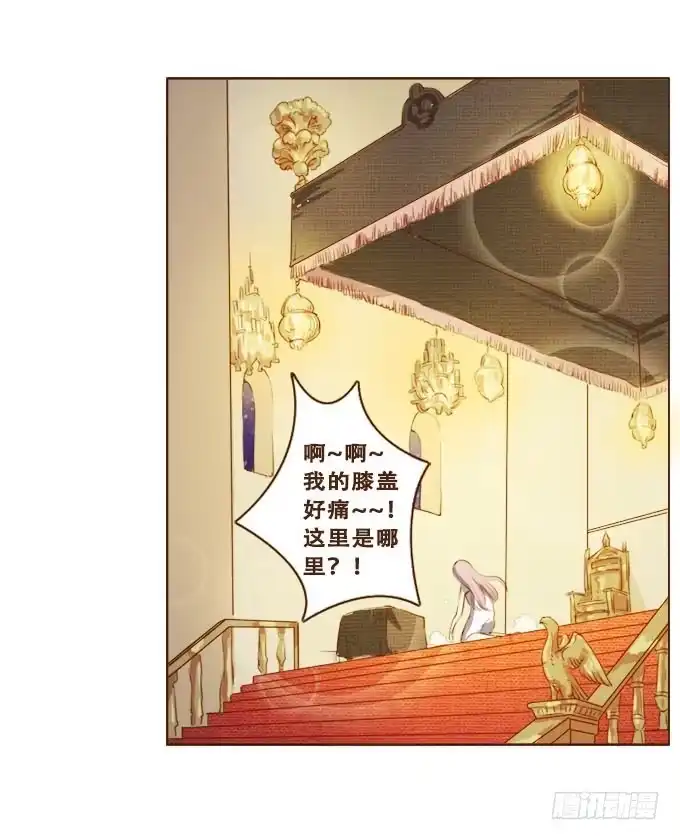 《魔王恋爱指南》就想见到你 第5页