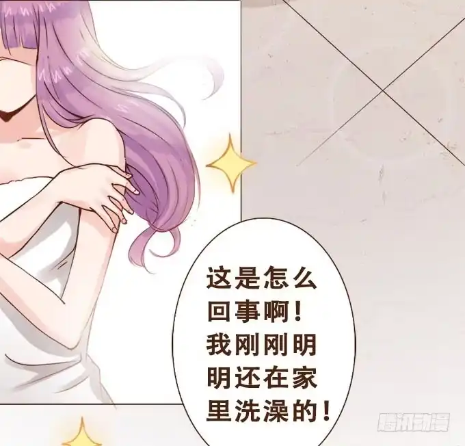 《魔王恋爱指南》就想见到你 第13页