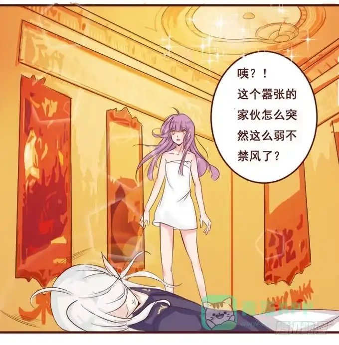 《魔王恋爱指南》就想见到你 第31页
