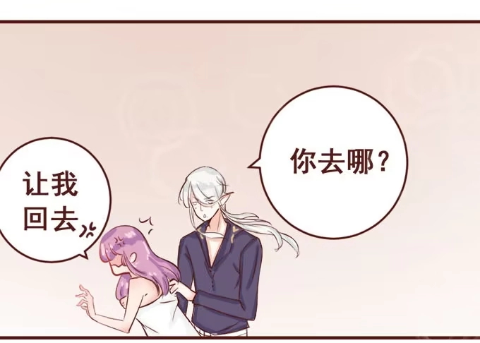 《魔王恋爱指南》就想见到你 第27页