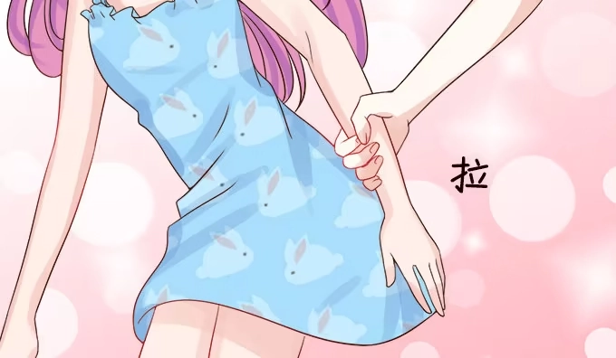 《魔王恋爱指南》我来守护你 第88页