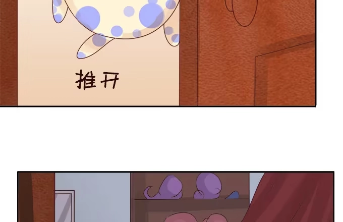 《魔王恋爱指南》我来守护你 第22页