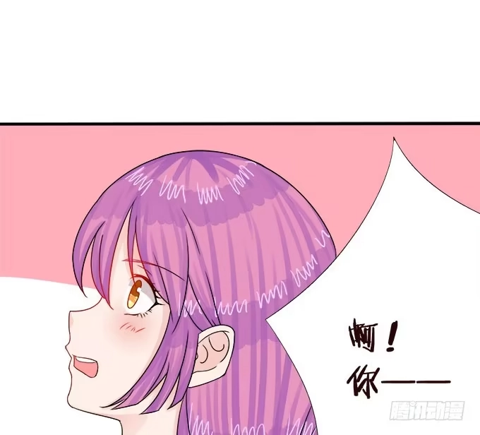《魔王恋爱指南》我来守护你 第68页