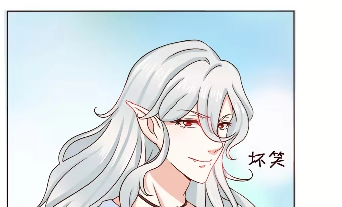 《魔王恋爱指南》我来守护你 第55页