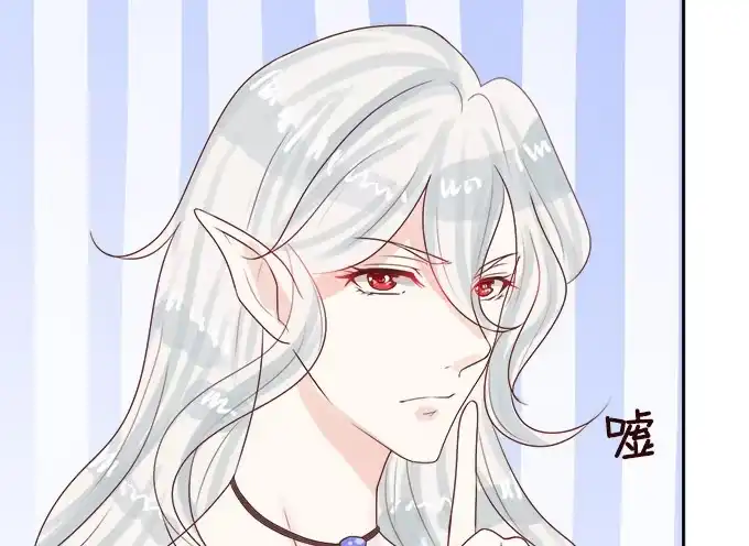 《魔王恋爱指南》我来守护你 第29页