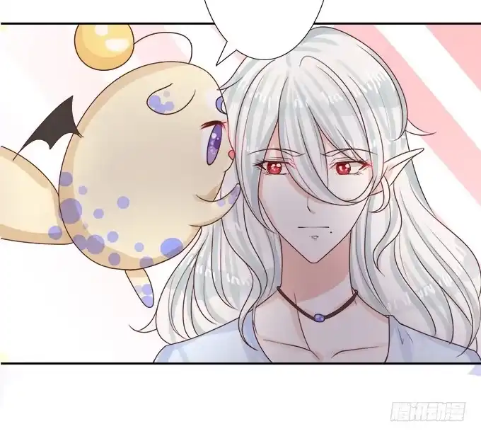 《魔王恋爱指南》我来守护你 第33页