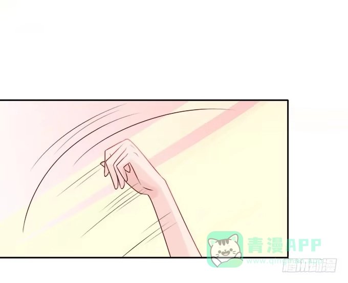 《魔王恋爱指南》我来守护你 第41页