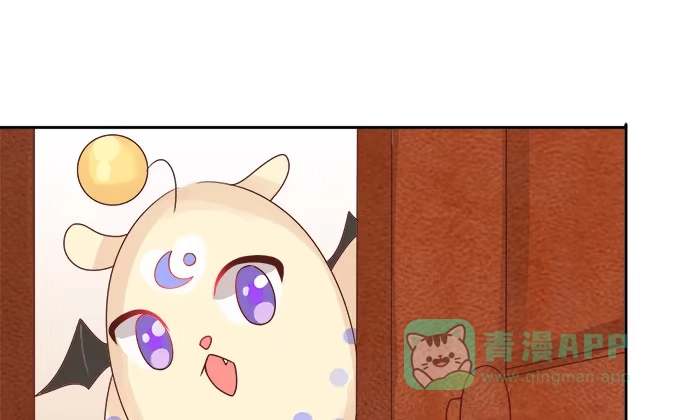 《魔王恋爱指南》我来守护你 第21页