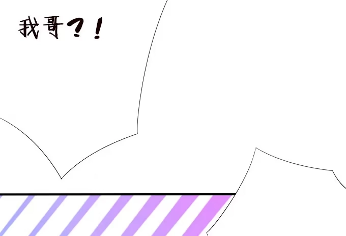 《魔王恋爱指南》我来守护你 第84页