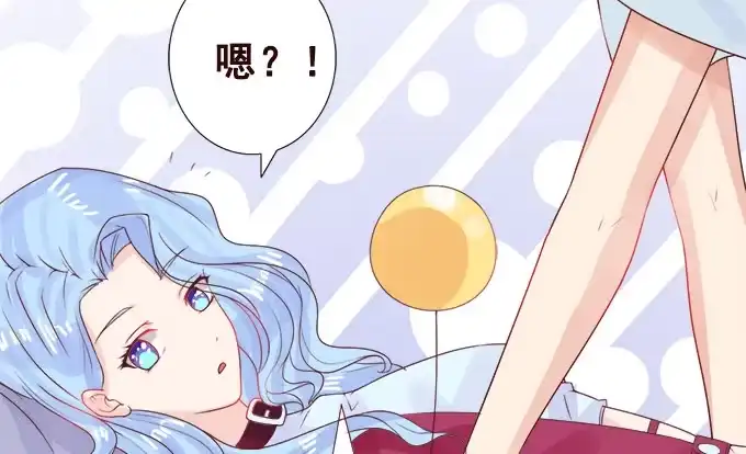 《魔王恋爱指南》我来守护你 第14页