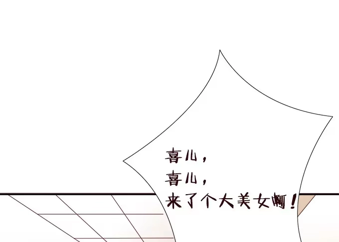 《魔王恋爱指南》我来守护你 第19页