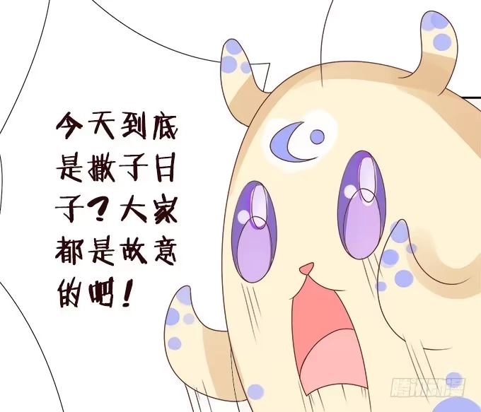 《魔王恋爱指南》我来守护你 第27页