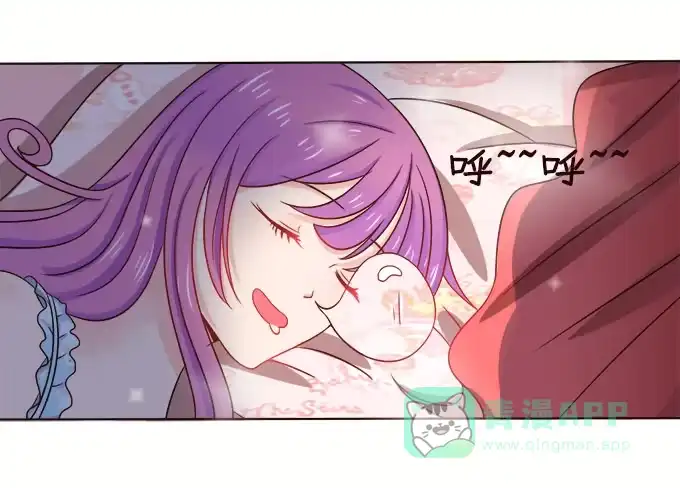 《魔王恋爱指南》我来守护你 第51页