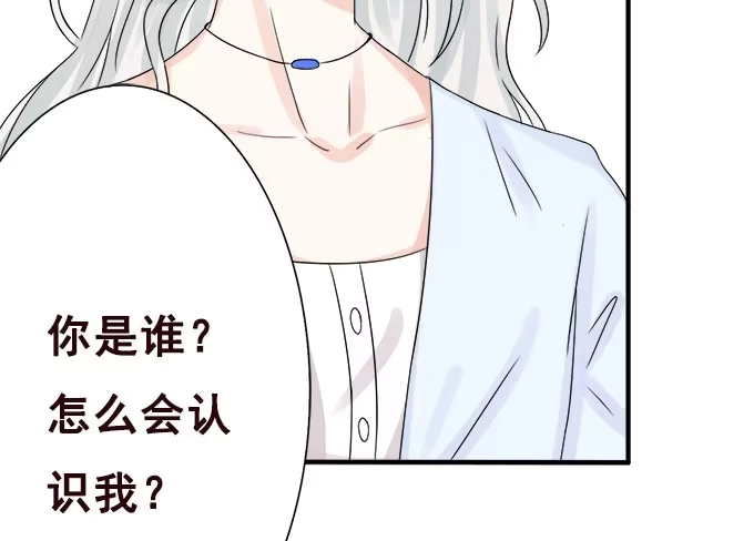 《魔王恋爱指南》陌生小姐姐 第13页