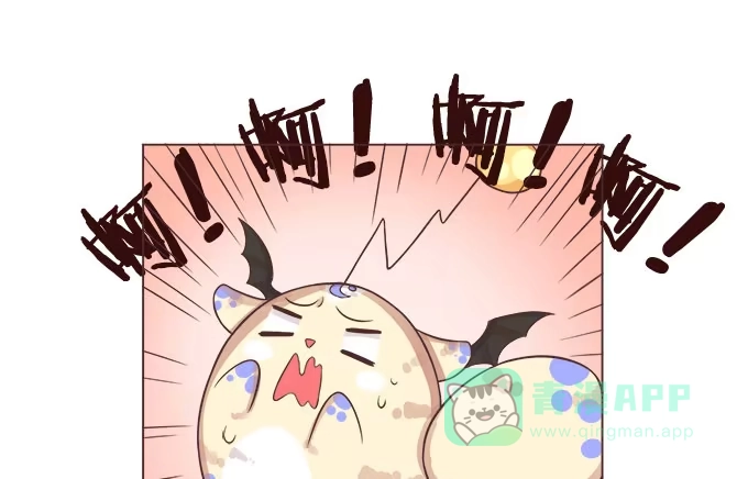 《魔王恋爱指南》陌生小姐姐 第56页