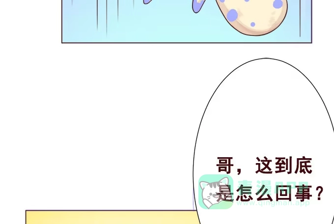 《魔王恋爱指南》陌生小姐姐 第36页