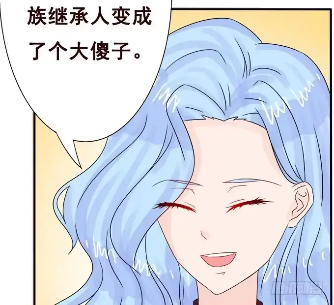 《魔王恋爱指南》陌生小姐姐 第24页