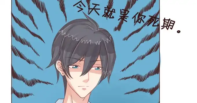《魔王恋爱指南》陌生小姐姐 第62页