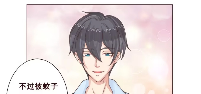 《魔王恋爱指南》陌生小姐姐 第60页