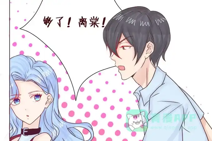 《魔王恋爱指南》陌生小姐姐 第41页