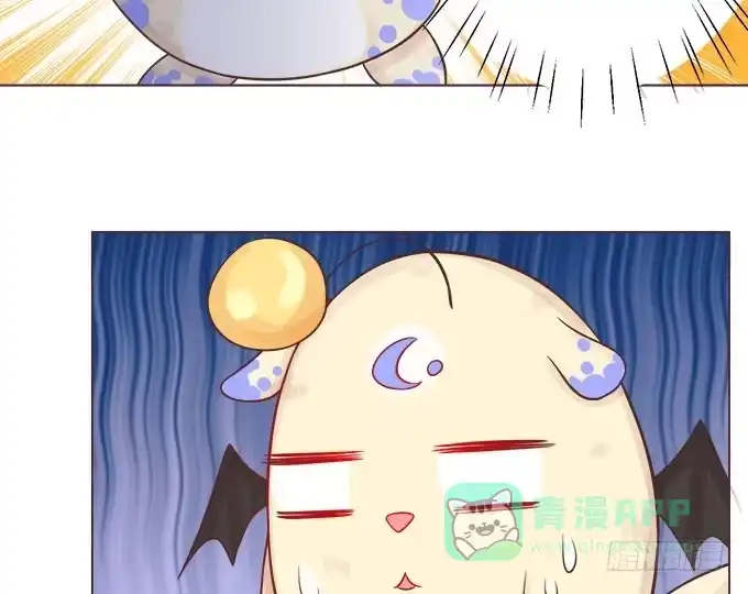 《魔王恋爱指南》陌生小姐姐 第51页