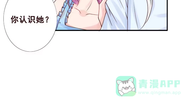 《魔王恋爱指南》陌生小姐姐 第76页