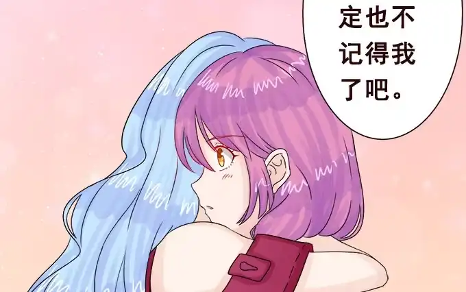 《魔王恋爱指南》陌生小姐姐 第30页
