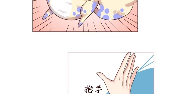 《魔王恋爱指南》陌生小姐姐 第57页