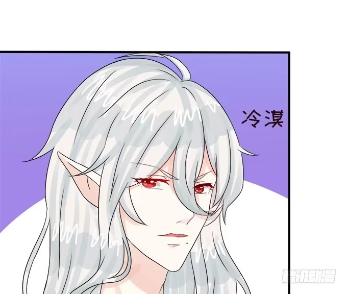 《魔王恋爱指南》陌生小姐姐 第12页