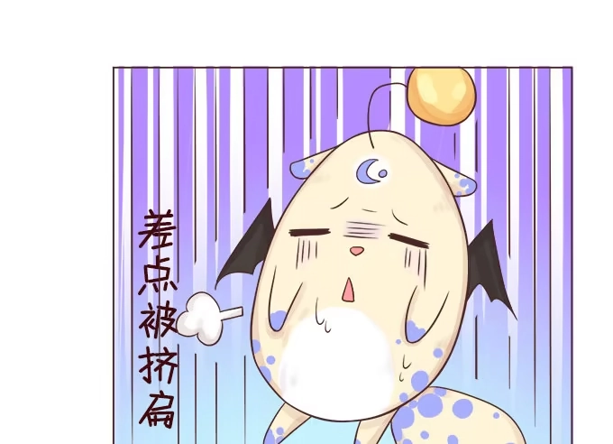 《魔王恋爱指南》陌生小姐姐 第35页