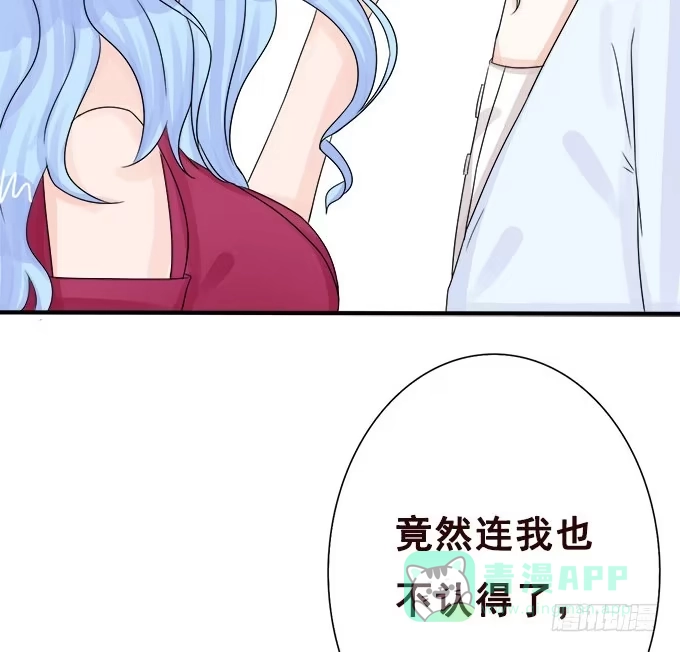 《魔王恋爱指南》陌生小姐姐 第21页