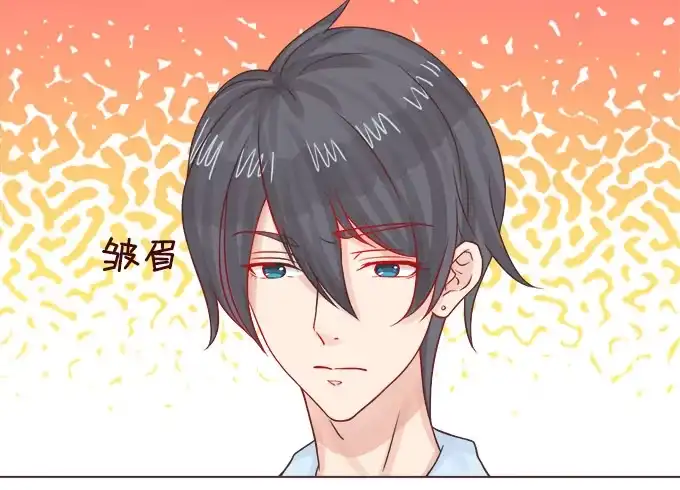 《魔王恋爱指南》陌生小姐姐 第39页