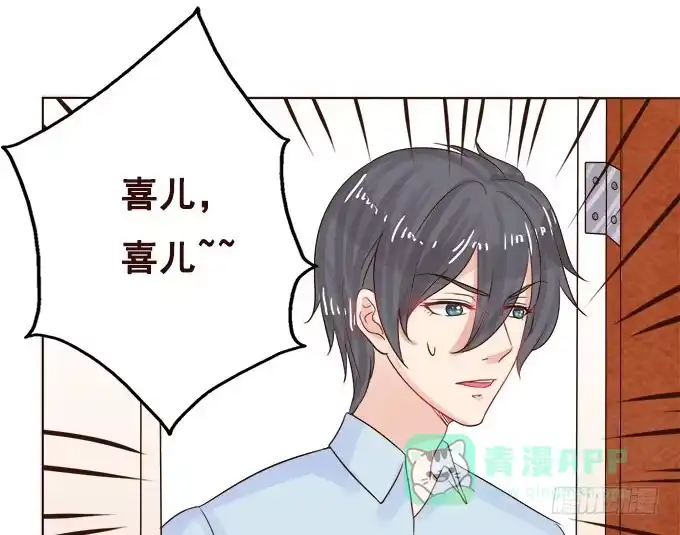 《魔王恋爱指南》陌生小姐姐 第1页