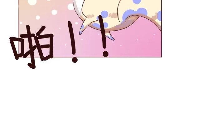《魔王恋爱指南》陌生小姐姐 第59页