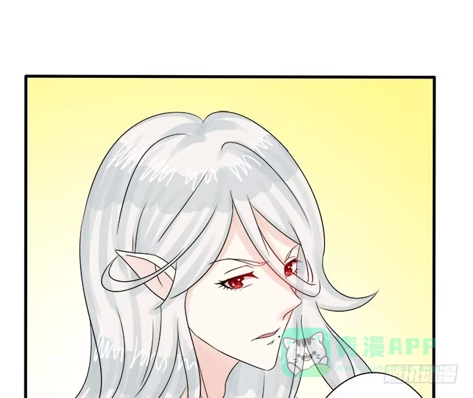《魔王恋爱指南》陌生小姐姐 第26页